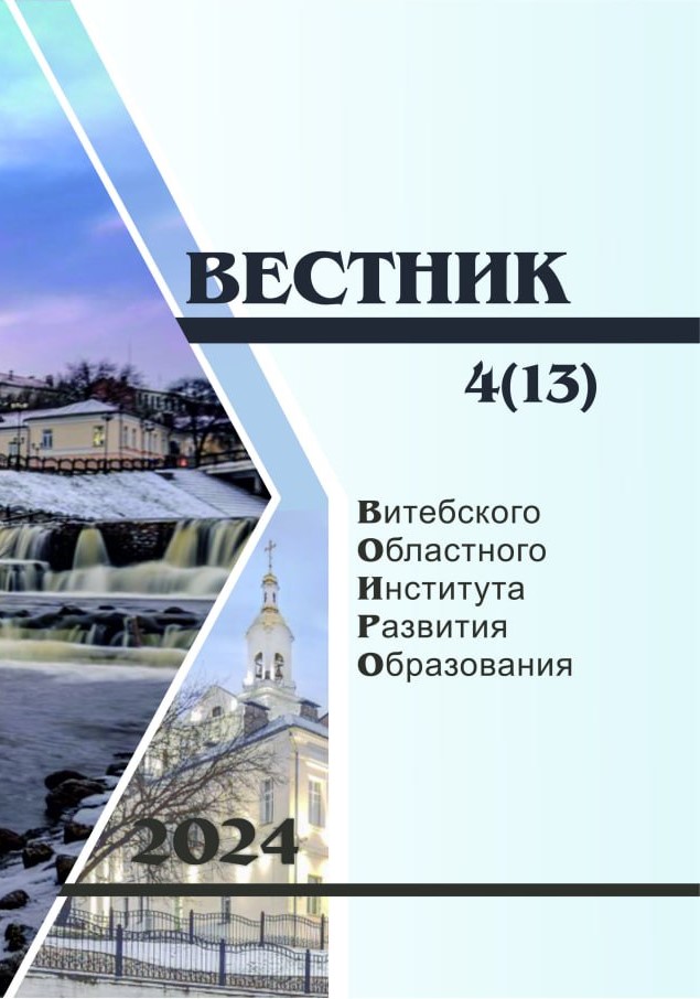 Вестник ВОИРО 4(13)